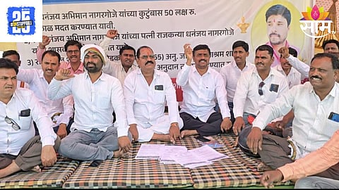 Beed News