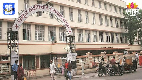 Sasoon Hospital