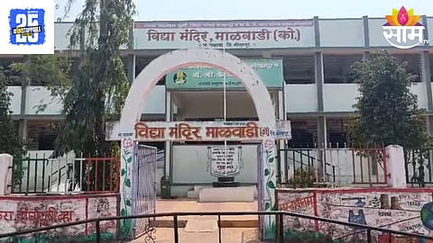 Kolhapur News