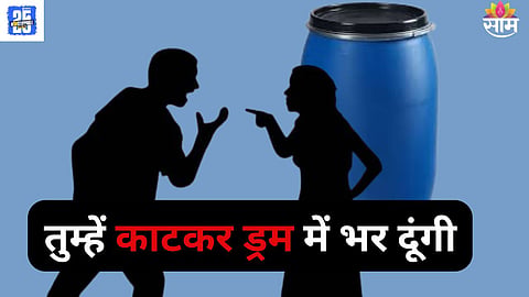 Meerut News