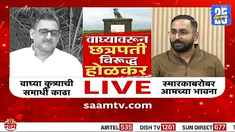 sambhaji briged