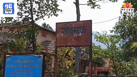 Satara News
