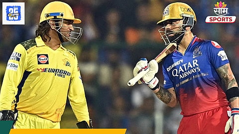 CSK vs RCB,IPL 2025: RCB कडे इतिहास रचण्याची संधी; गेल्या १७ वर्षांत पहिल्यांदाच असं घडणार