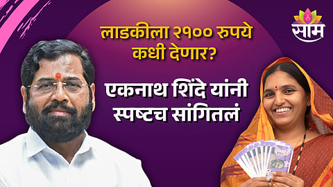 eknath shinde News