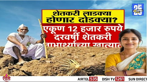Ladki Bahin Yojana update 