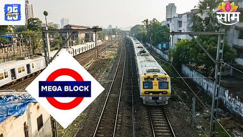 Mega Block