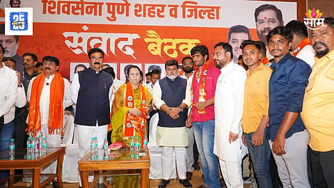 Pune