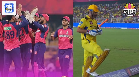 RR VS CSK Match Result