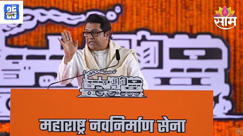 Raj Thackeray On Marathi Language