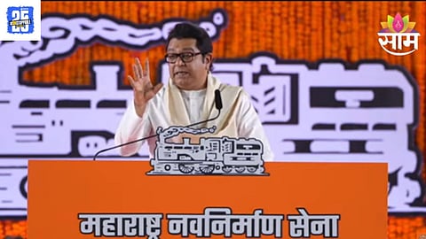Raj Thackeray  News