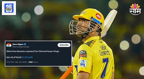 MS Dhoni