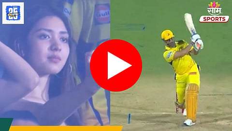 Viral Cricket Video: जीव घेईल हा..Dhoniचा कॅच घेणाऱ्या हेटमायरवर महिला फॅन भडकली; Video तुफान व्हायरल