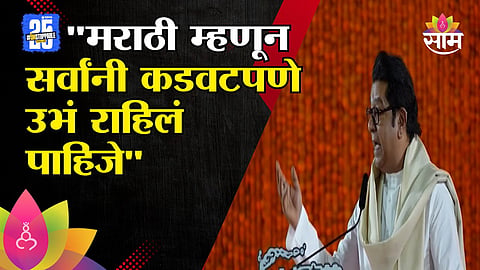राज ठाकरे 