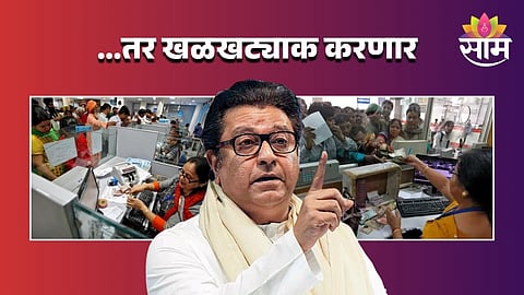 Raj thackeray 