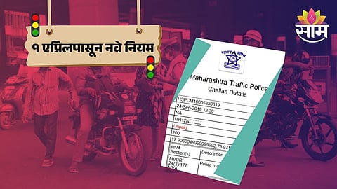 Traffic Rules update 