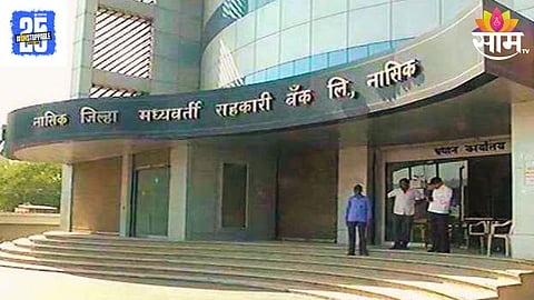 Nashik Distric Bank