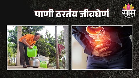 Akola Water Issue:  पाणी ठरतंय जीवघेणं! पाणी पिताच होतेय किडनी फेल, ६० गावात भीतीचे वातावरण