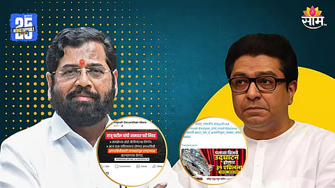 kalyan political 