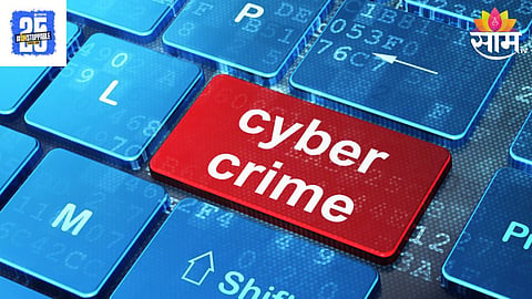 Pune Cyber Crime