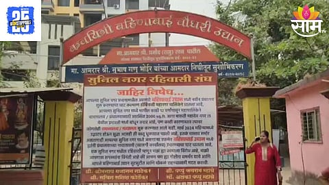 Dombivali News