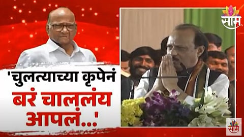 Ajit Pawar statement about Sharad Pawar 