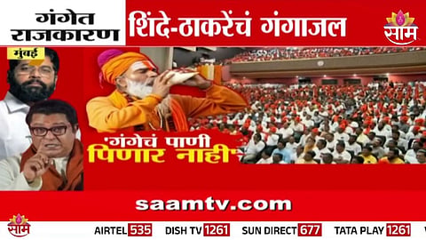 Raj thackeray News 