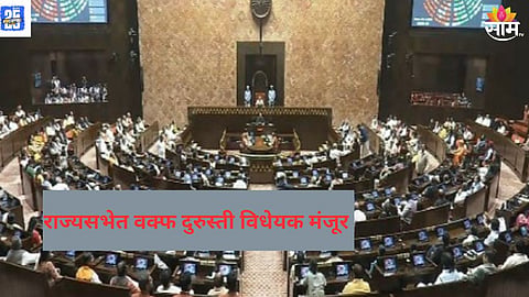 Waqf Amendment Bill  News 
