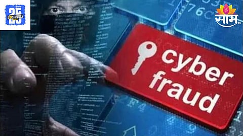 Online Fraud