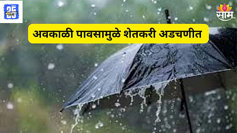 Maharashtra Weather: