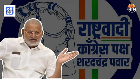 Rashtrawadi