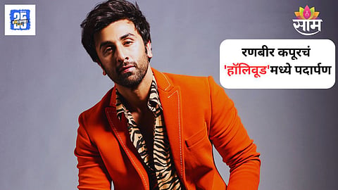 Ranbir Kapoor Hollywood Debut