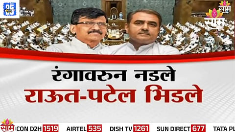 Maharashtra Politics 