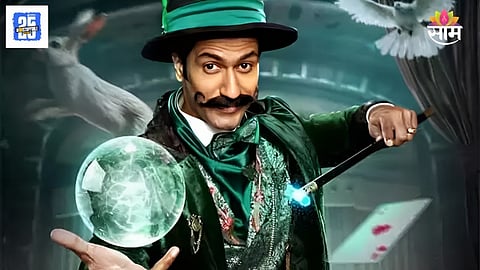 Vicky Kaushal  Ek Jadugar 
