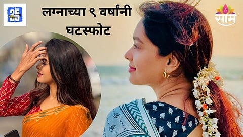 Mugdha Chaphekar-Ravish Desai Divorce