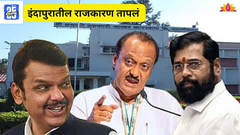 Indapur Politics: