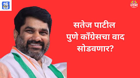 Satej Patil 