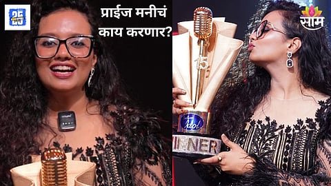 Manasi Ghosh Prize Money 