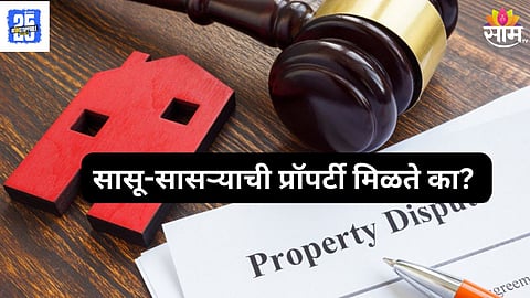 Property Rule