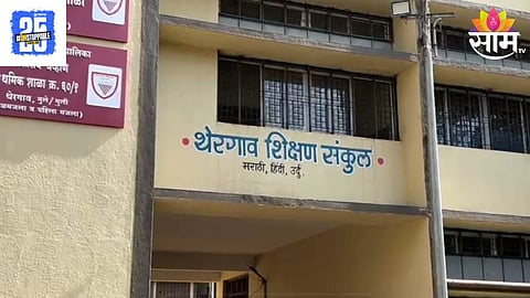 Pimpri Chinchwad