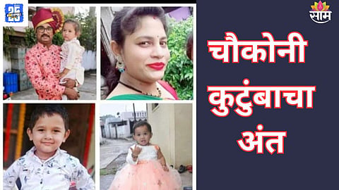 Wardha Accident