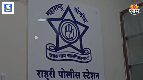 Ahmednagar