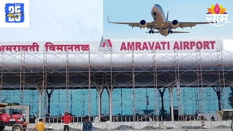 Amravati Airport
