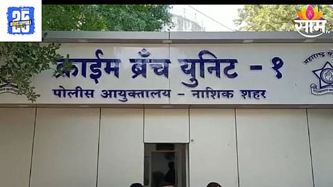 Nashik Crime