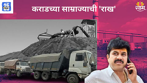 Beed Ash Mafia