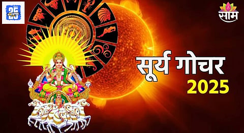 Surya Gochar