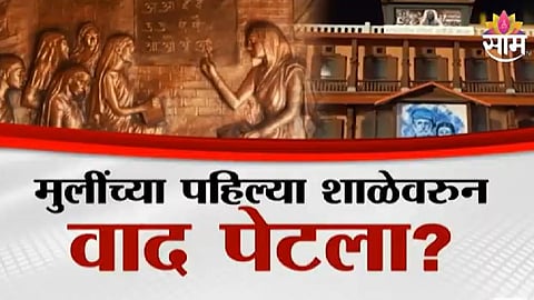 Udayanraje on First Girls School 