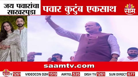 Ajit Pawar-Sharad Pawar