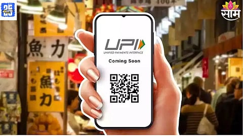 UPI refund process