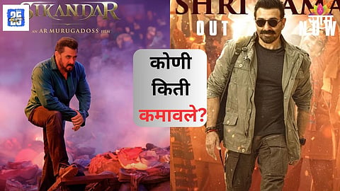 Jaat Box Office Collection Day 3