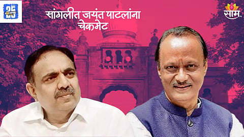 Maharashtra Politics